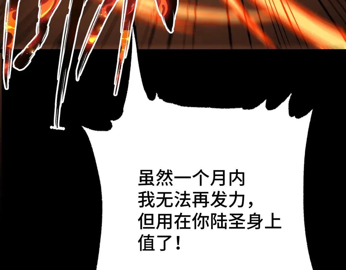 第107话 结束了？140
