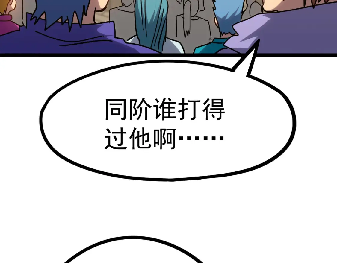第113话 找到我90