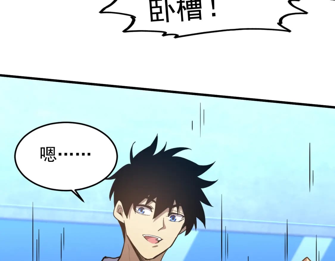 第21话 重力训练68