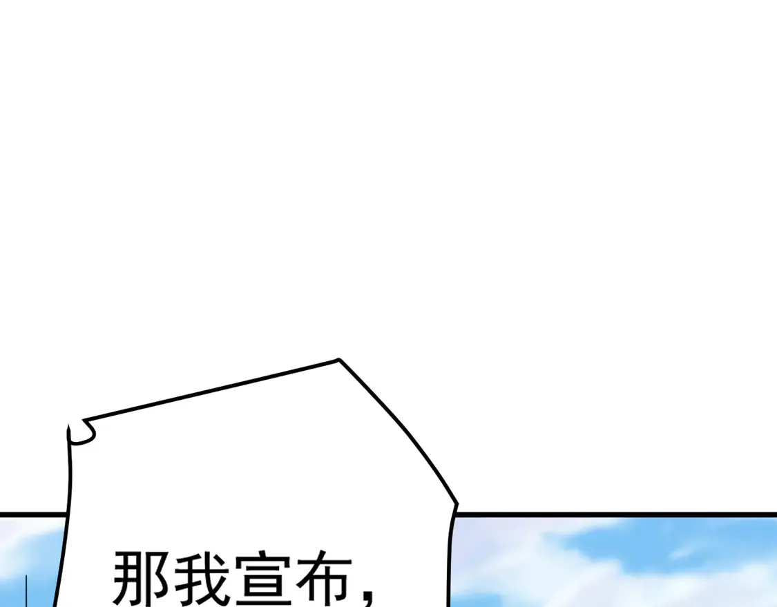 第111话 魔极态179