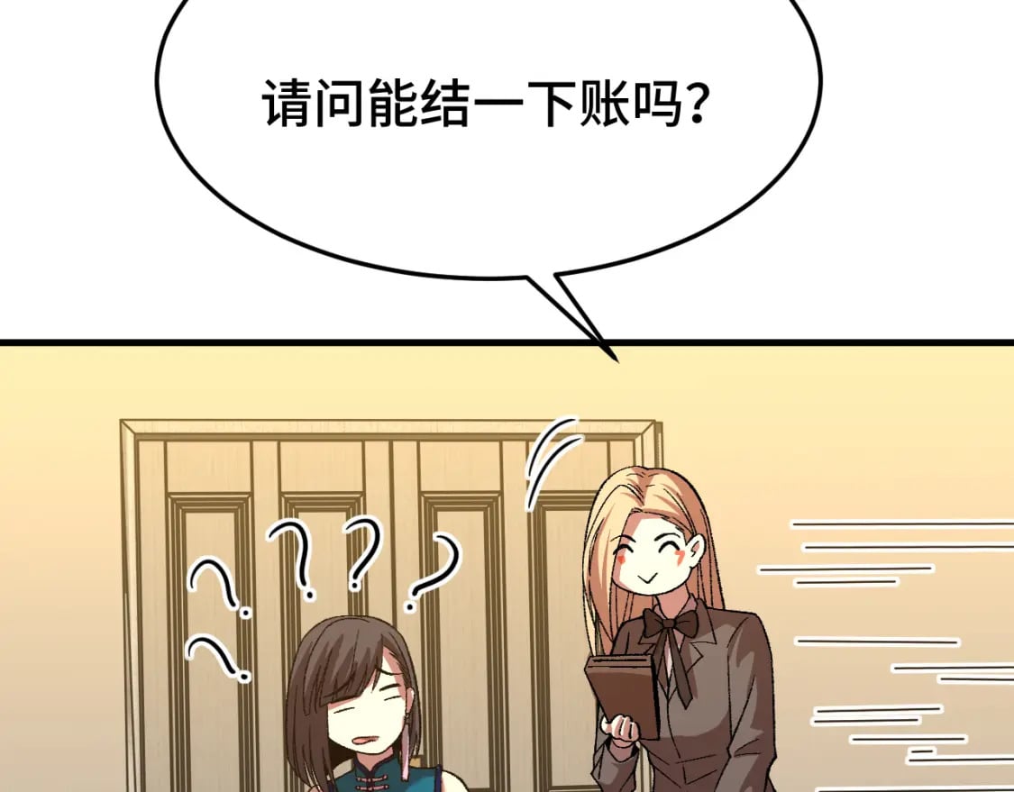 第32话 商谈166