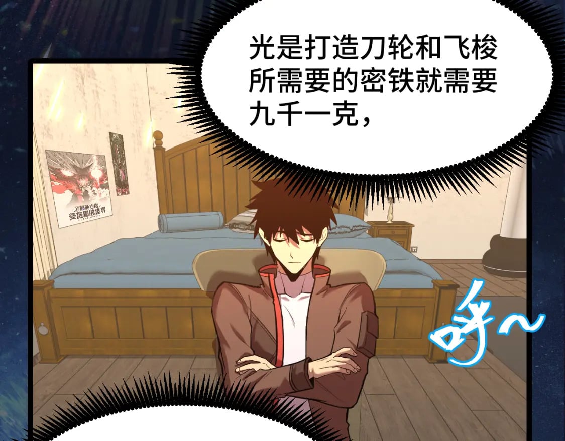 第34话 密银16