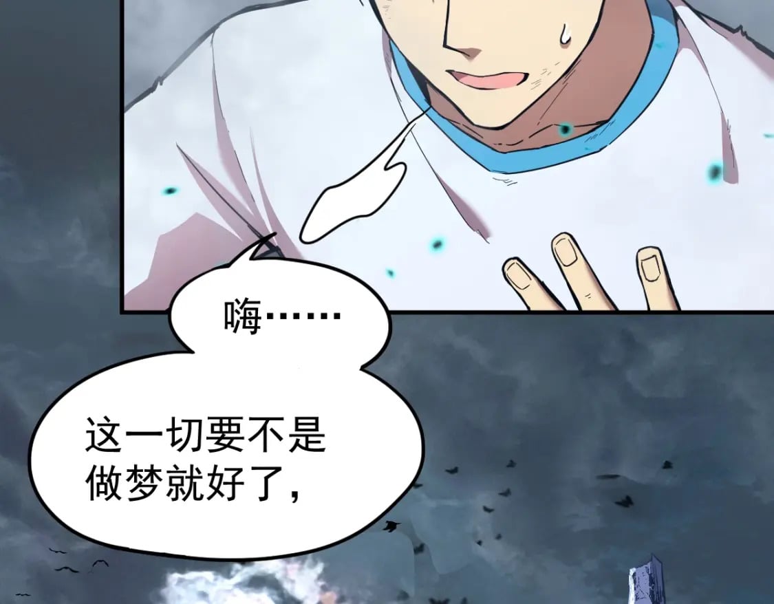 第2话 梦照进现实8