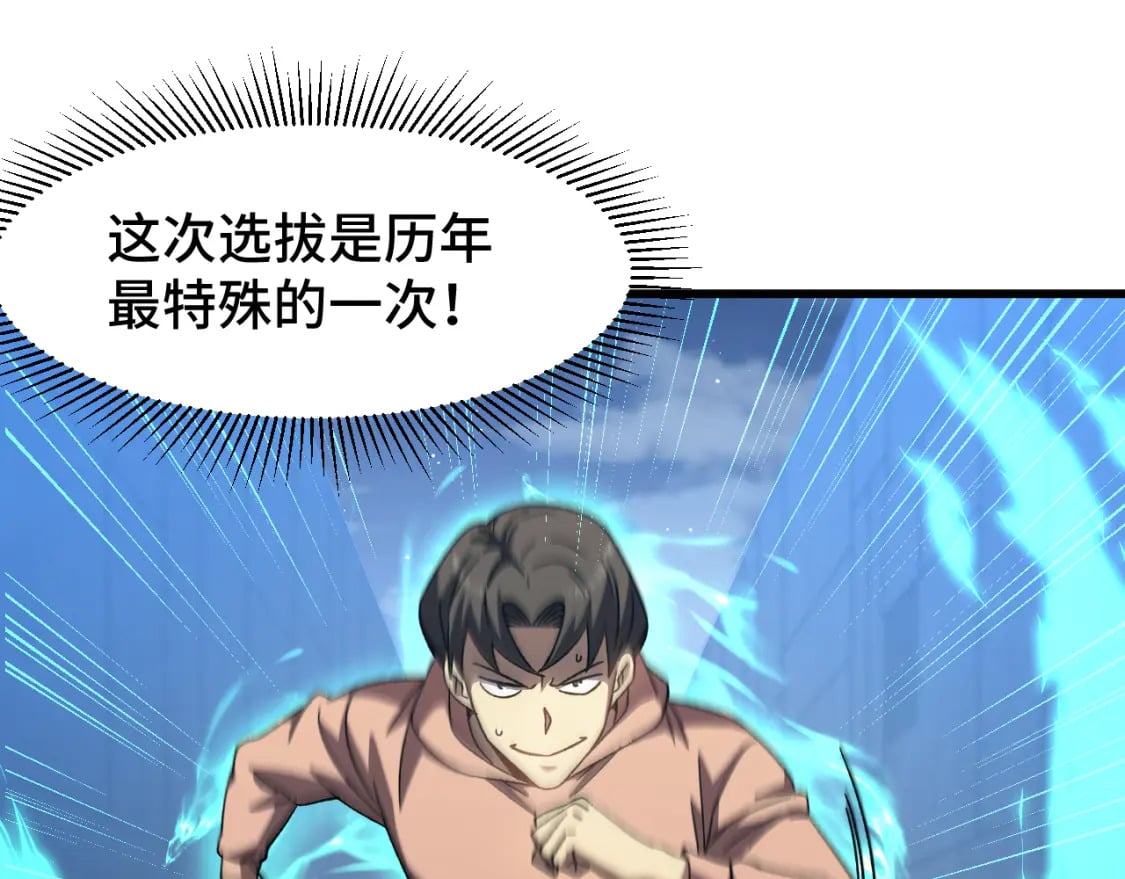 第44话 天才们37