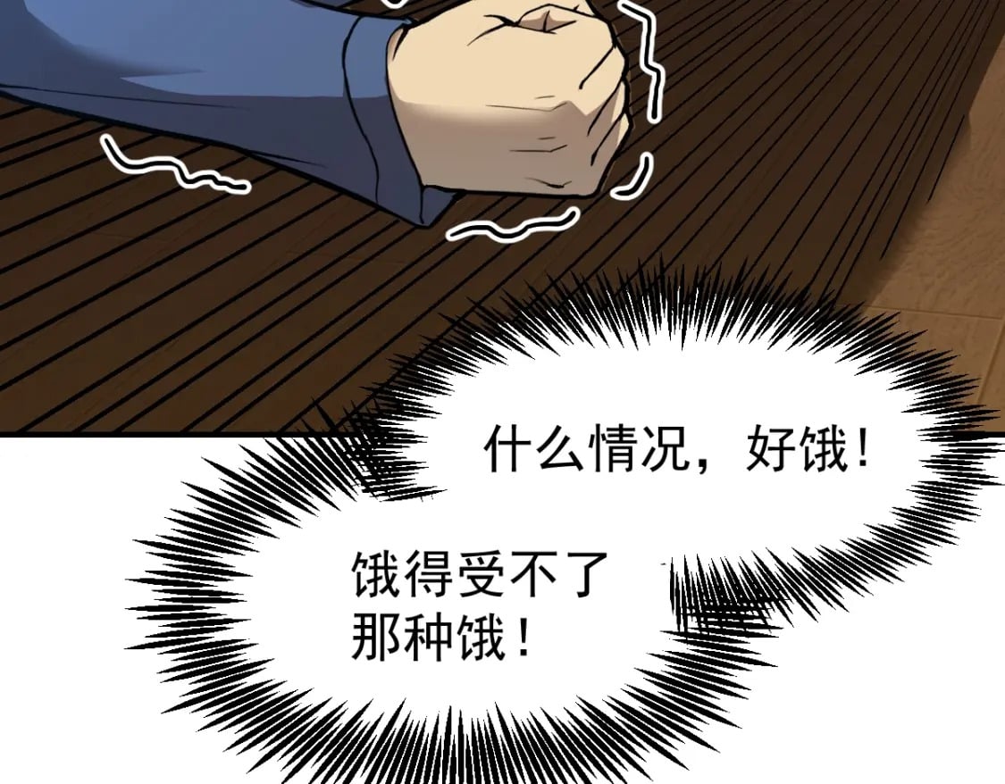 第3话 展露锋芒！22