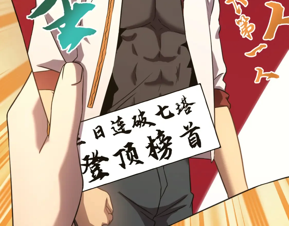 第89话 凝视……51