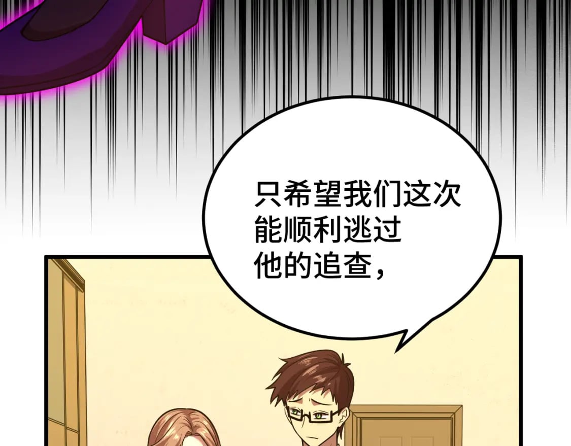 第36话 惊醒25