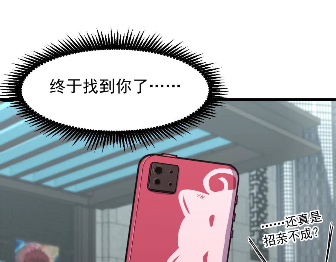 第13话 天才训练营90