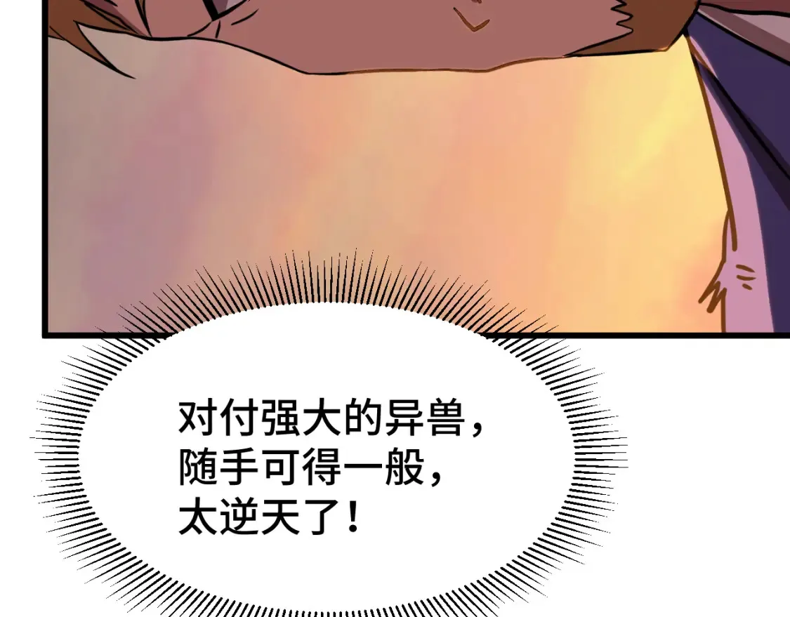 第96话 奇怪入侵165