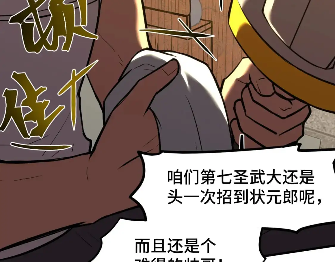 第67话 拍苍蝇29
