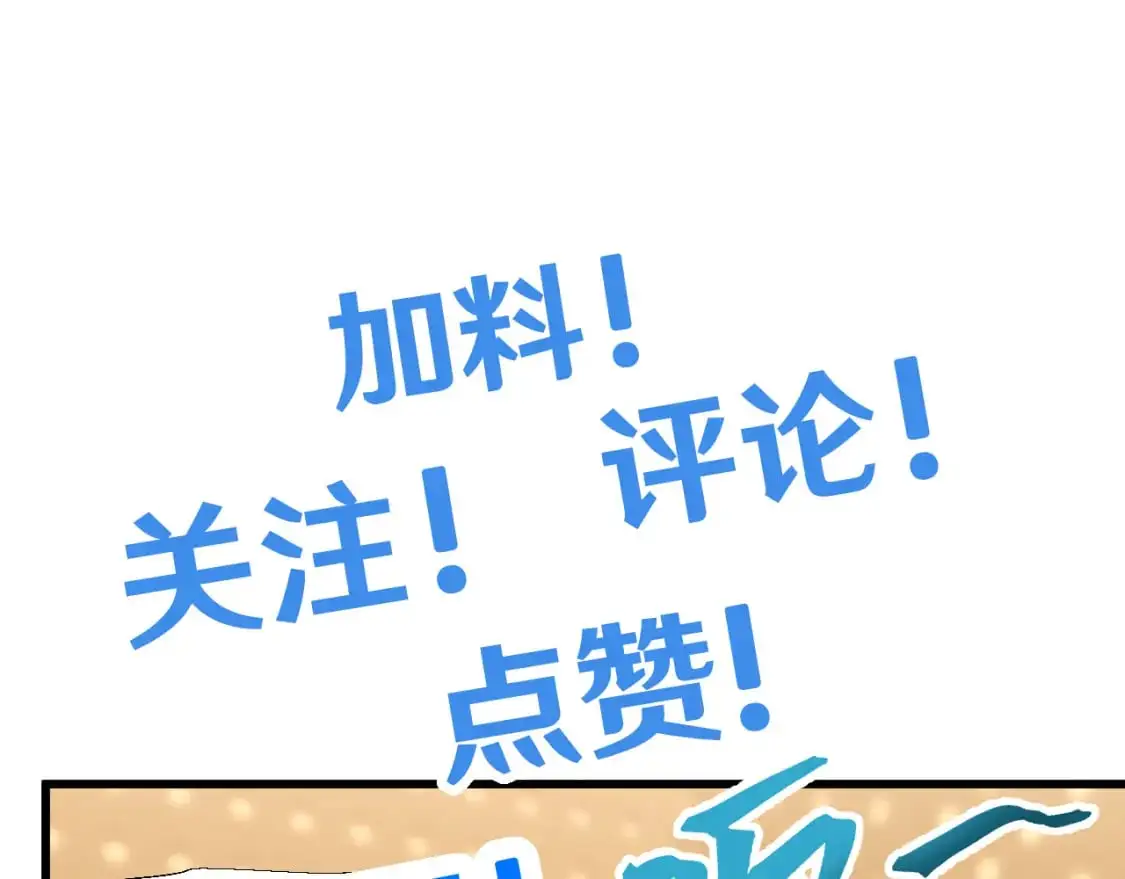 第78话 有人踢塔？142