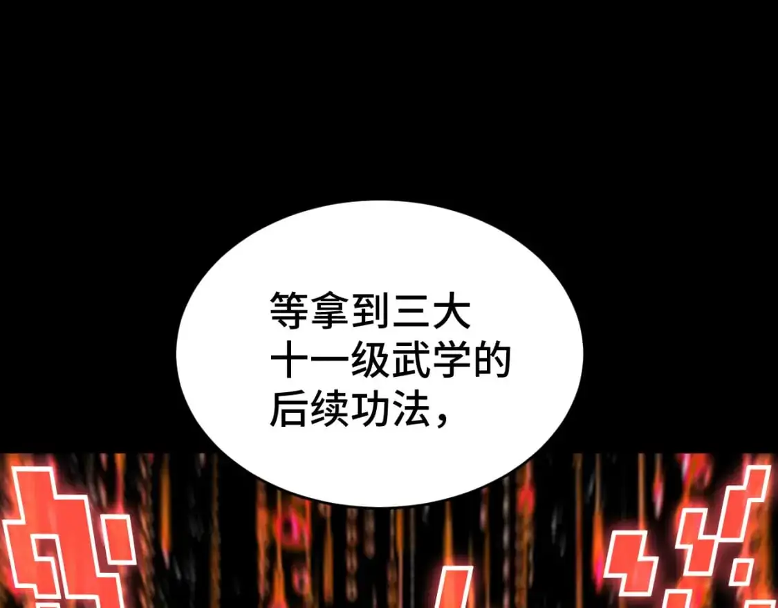 第61话 再决高下101