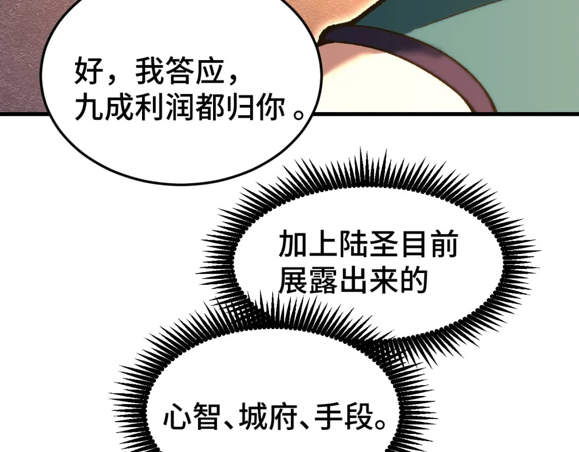 第32话 商谈144