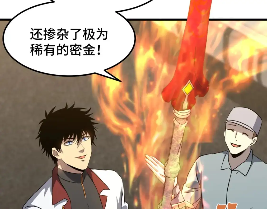第76话 冷兵器修炼室57