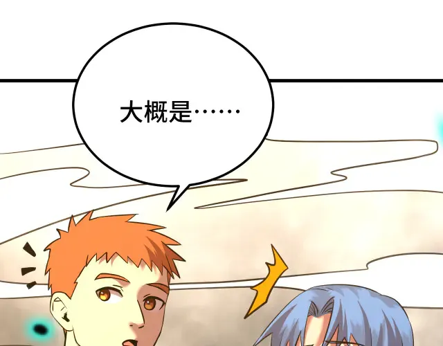 第104话 登顶45