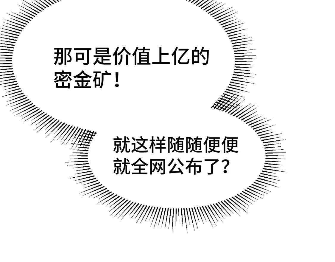 第101话 异化武者22