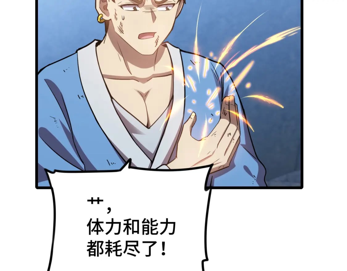 第49话 新娘是？14