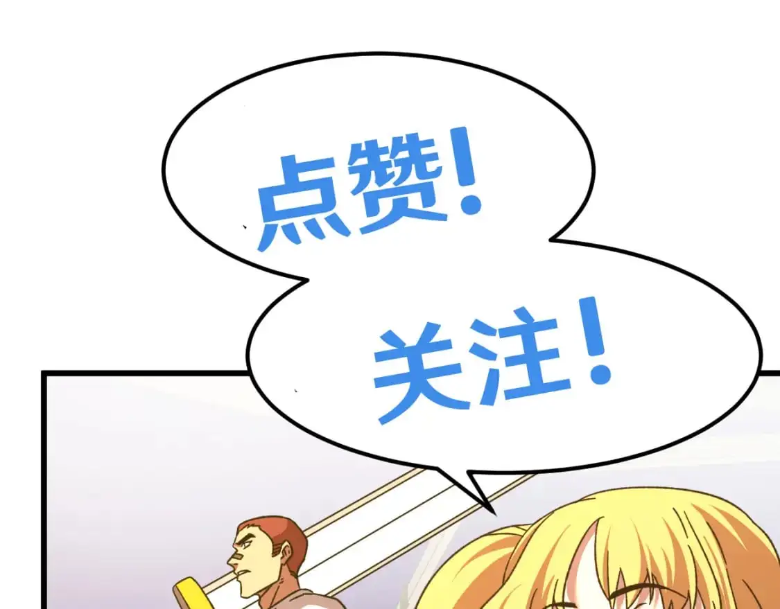 第67话 拍苍蝇153