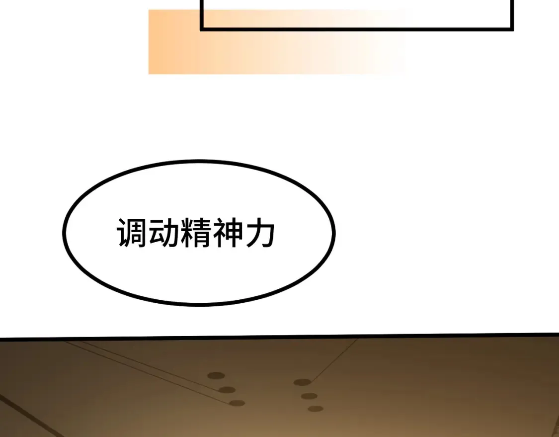 第92话 属于我的意志86