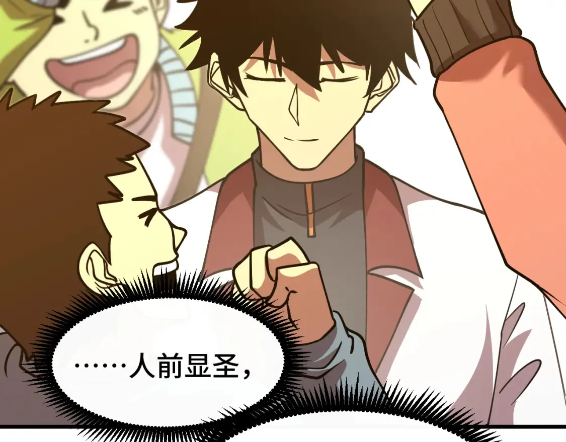 第86话 目标是……全部49