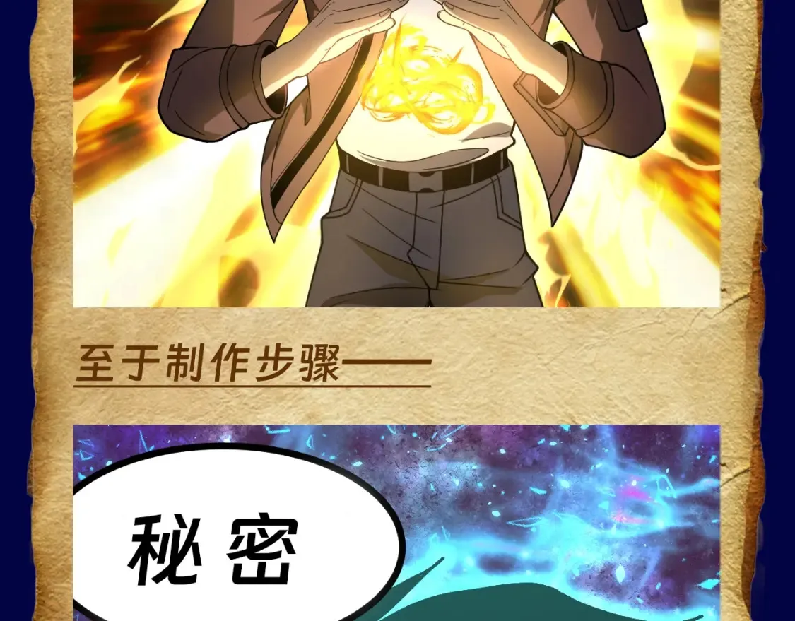 第6期 特别企划：来自一万年后的药方11