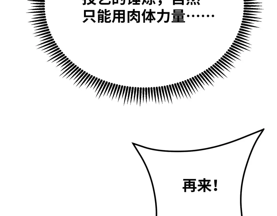 第77话 内敛57