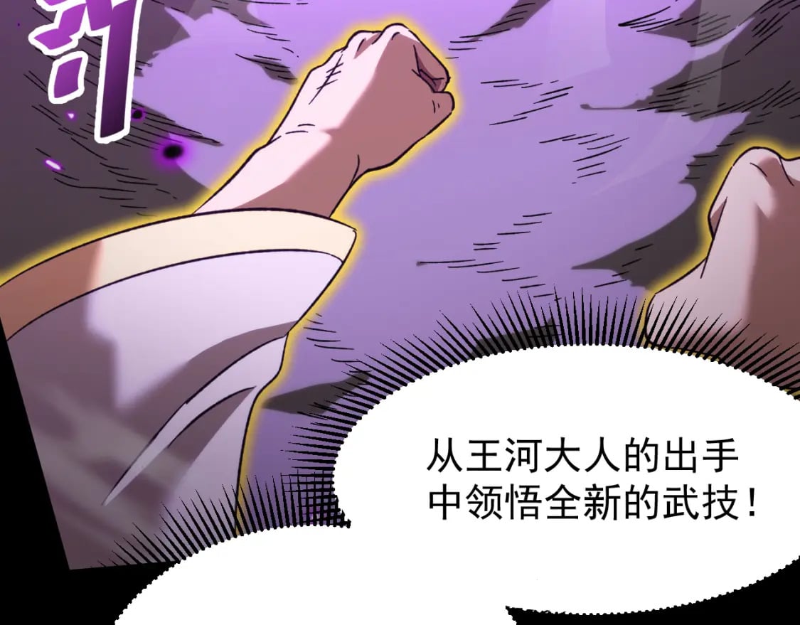 第30话 宗师127