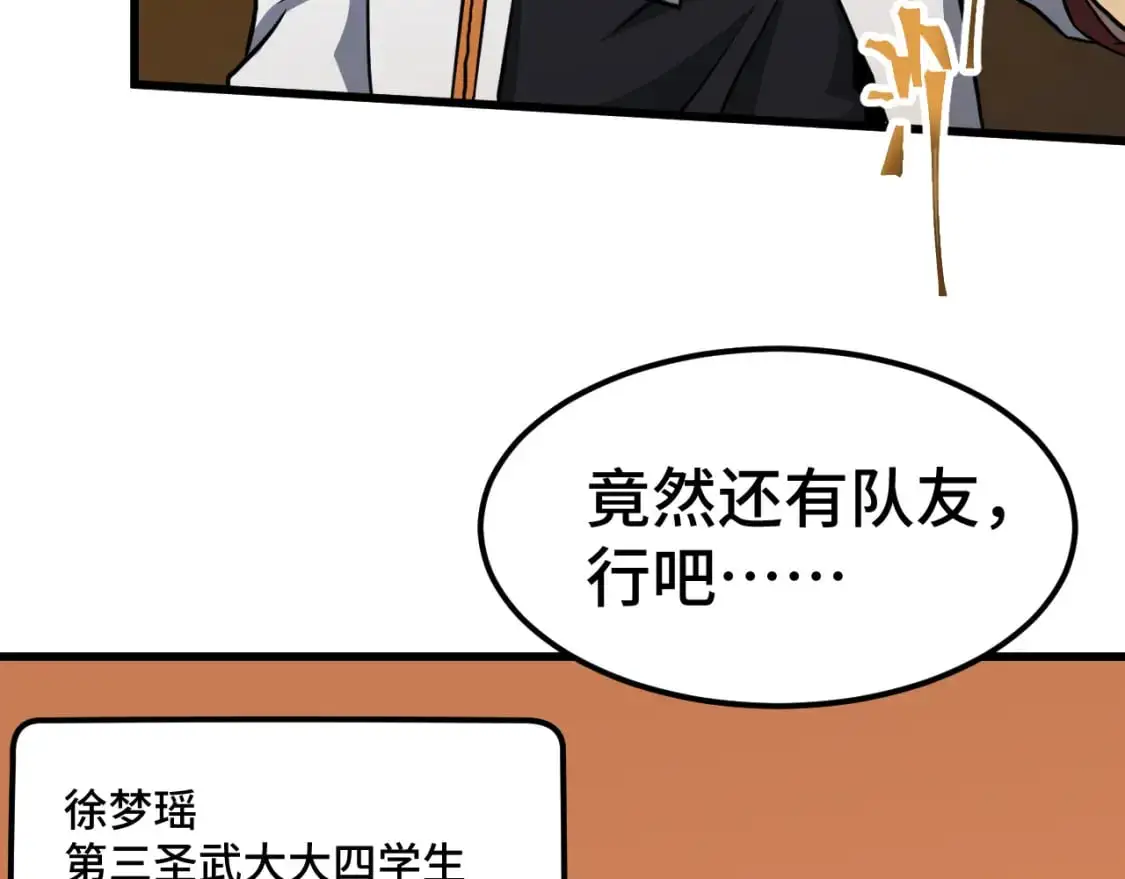 第79话 汇合24