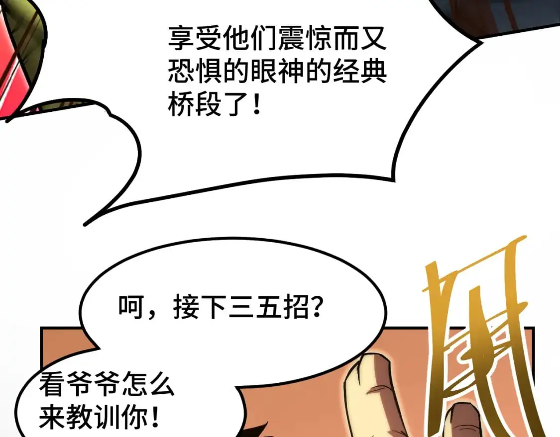 第67话 拍苍蝇125