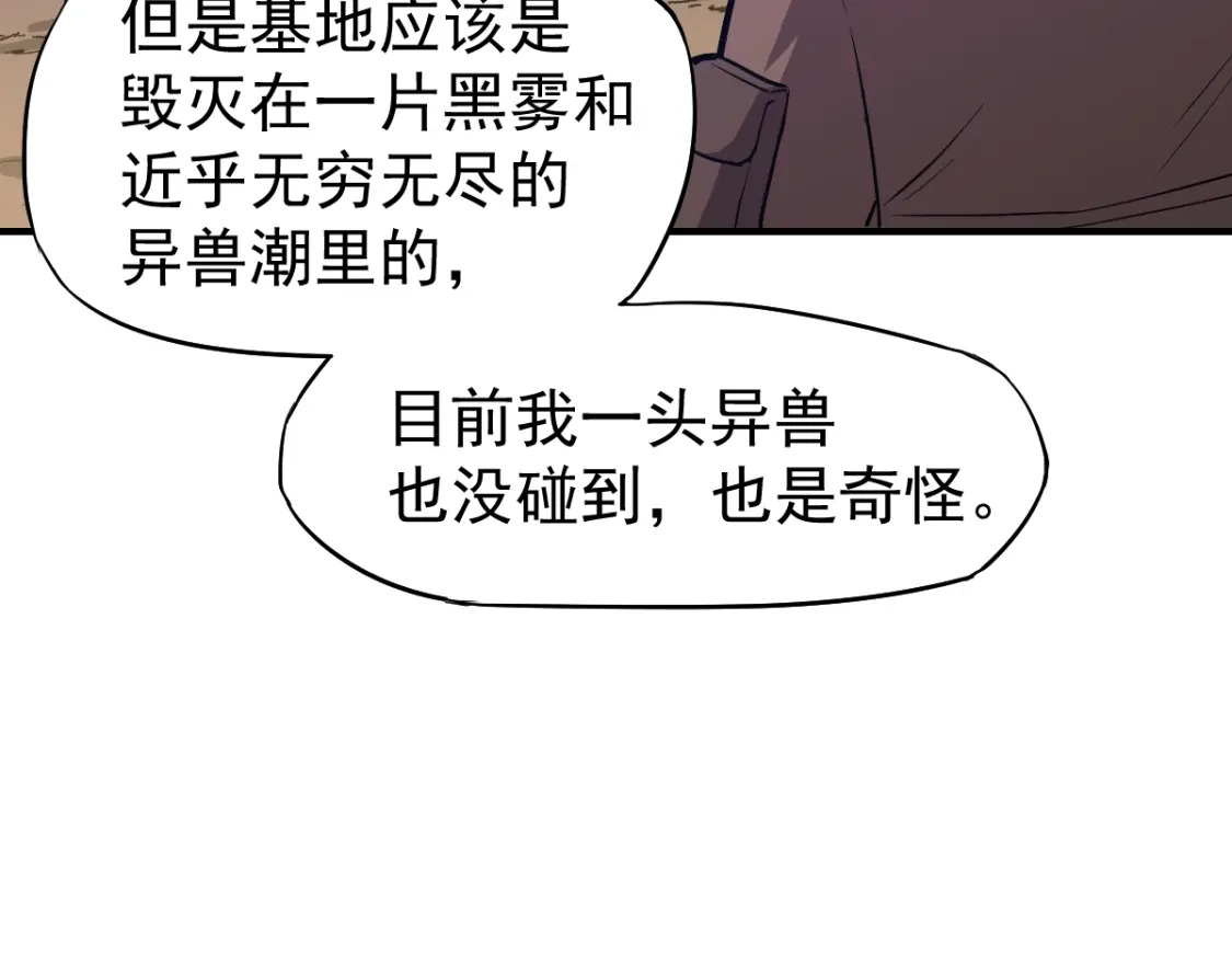 第5话 进入基地69