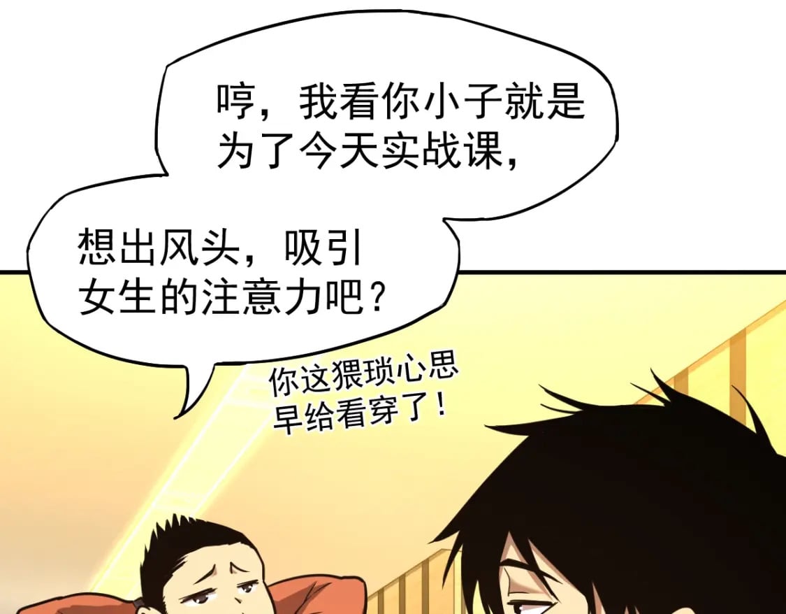 第3话 展露锋芒！52