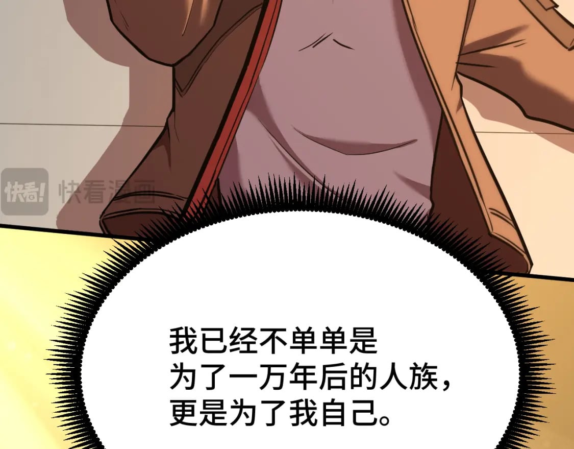 第49话 新娘是？103