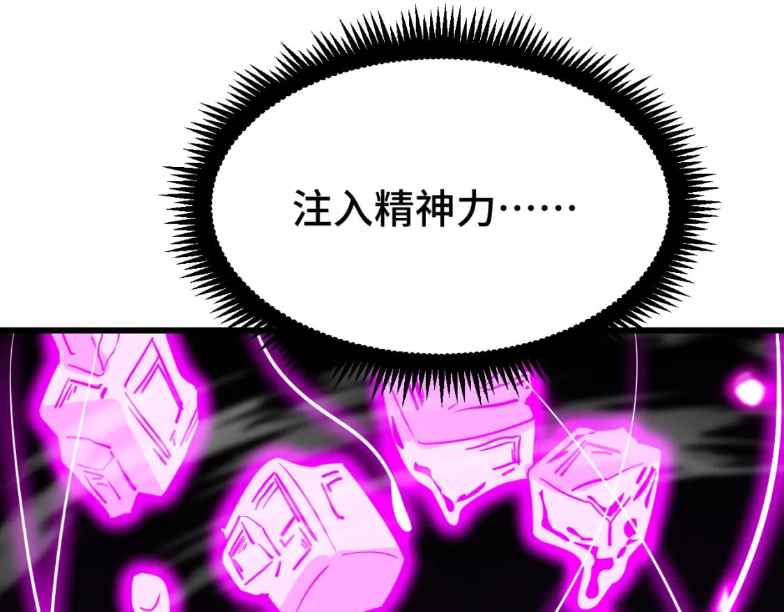 第38话 好多秘银82