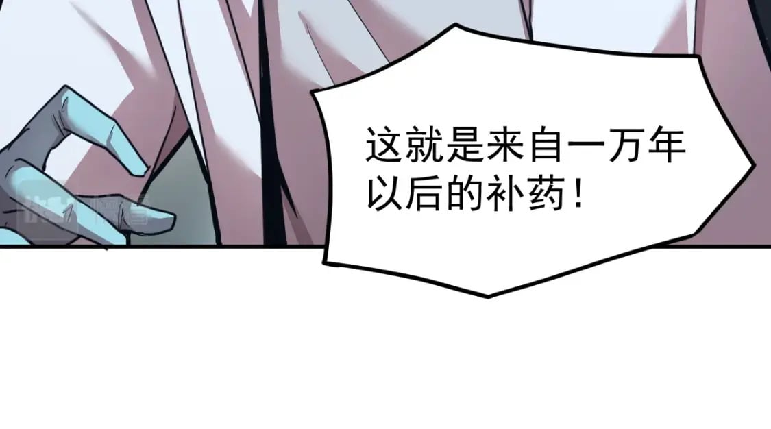 第8话 灵肌壮血汤！121