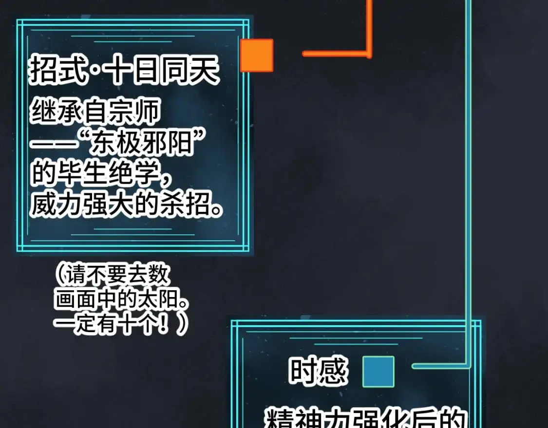 第61话 再决高下181