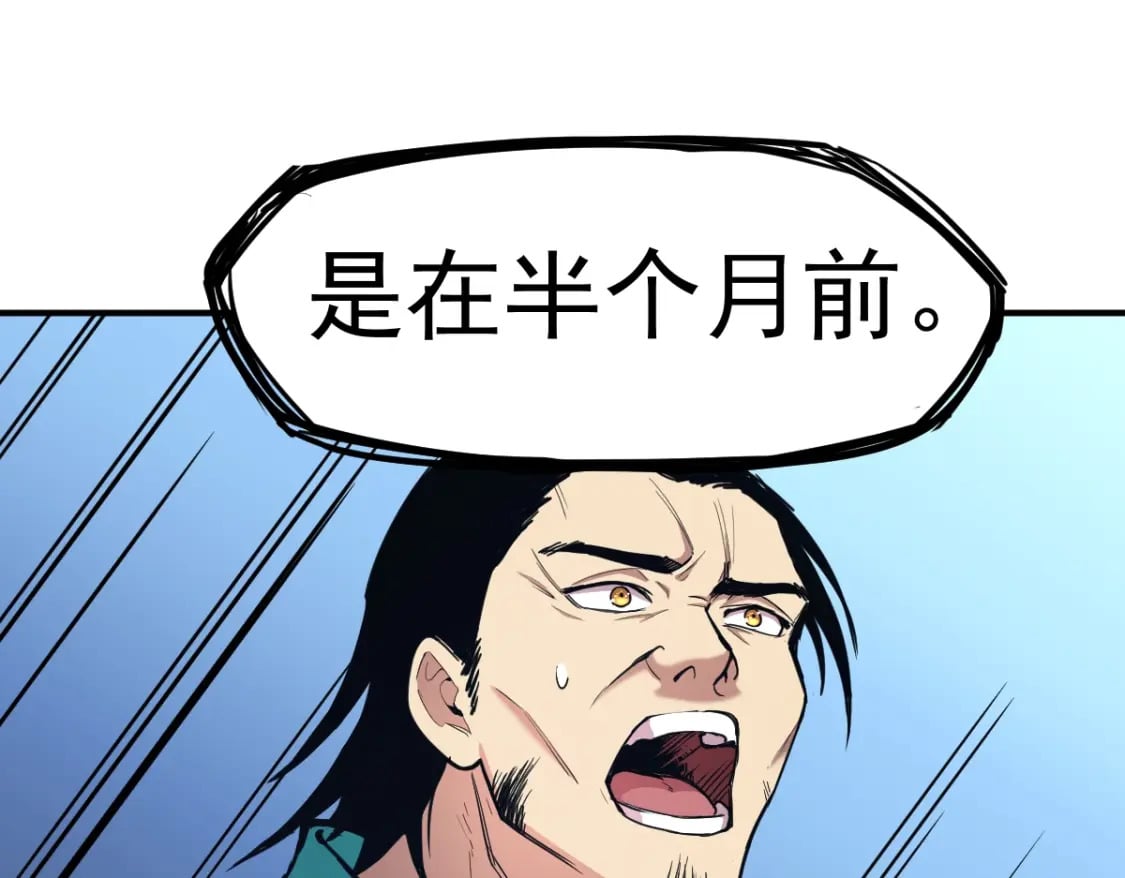 第4话 天才即怪物96