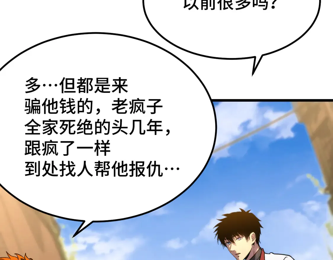 第102话 痴狂121