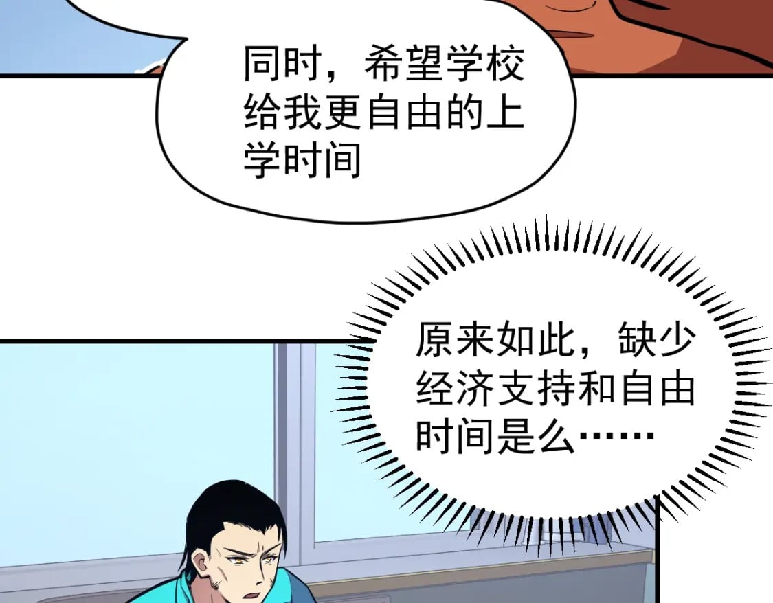 第4话 天才即怪物139