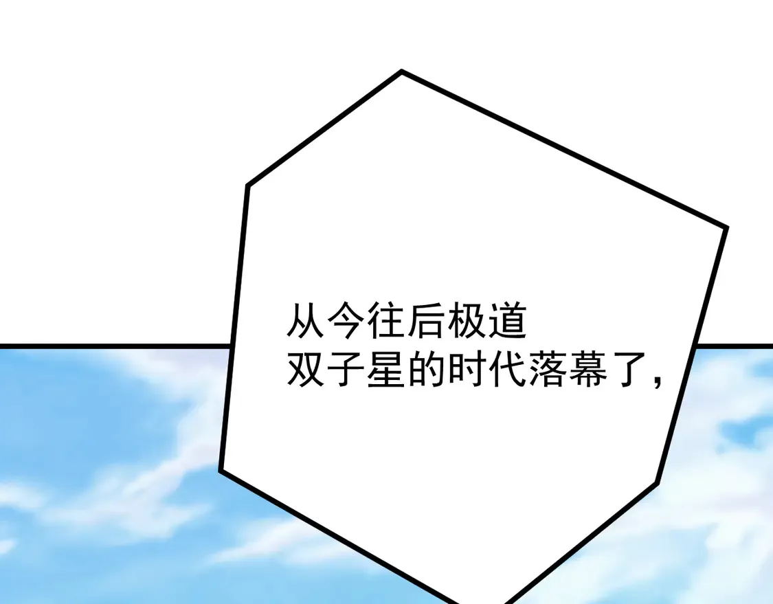 第111话 魔极态191