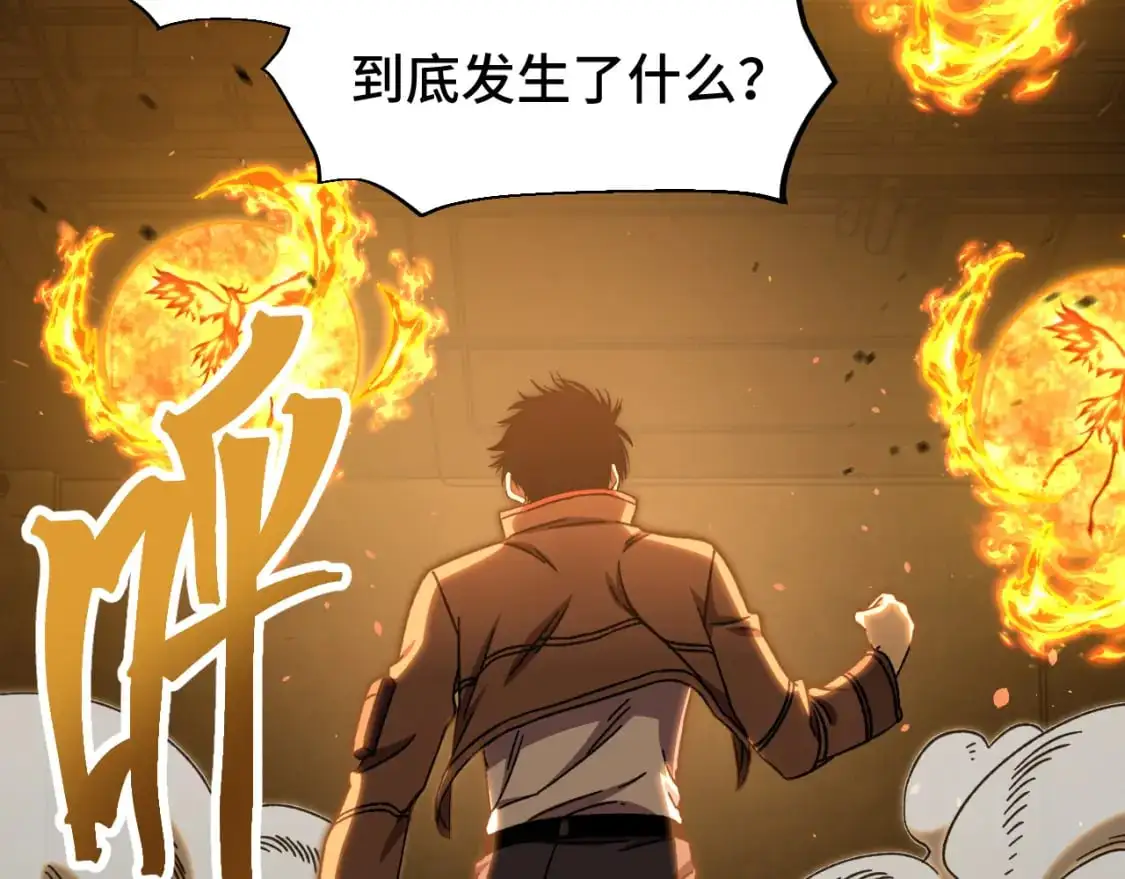 第63话 宗师？111