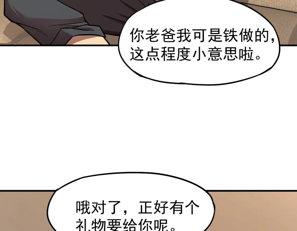 第1话 高武世界，梦中荒原120