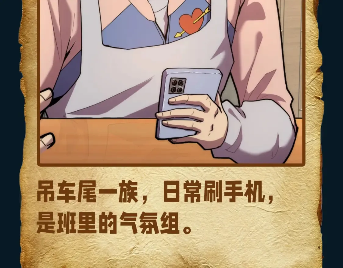 第16期 特别企划：假如众人是一个班级17