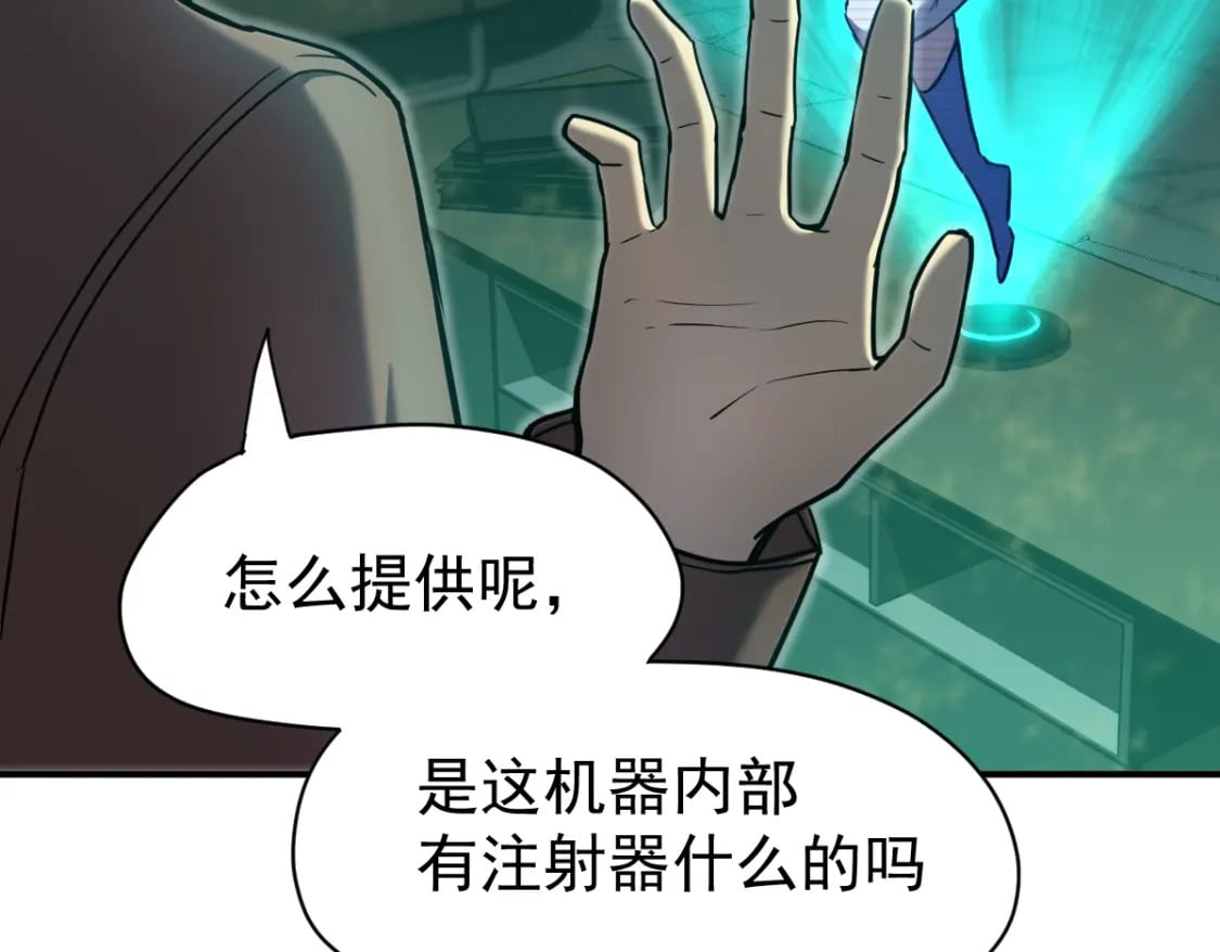 第6话 世界的真相93