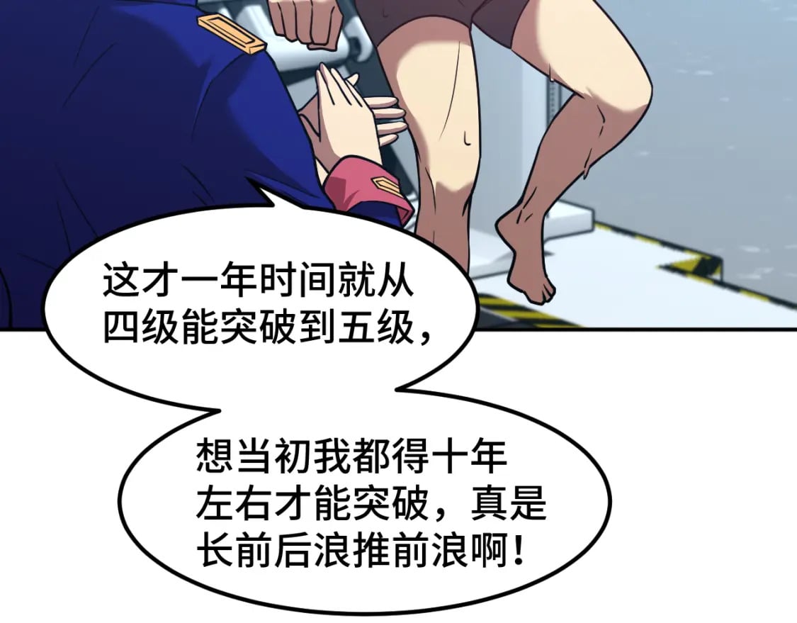 第50话 异血与异髓114