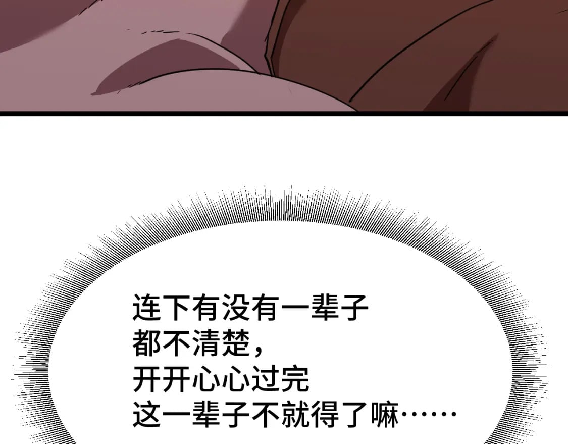 第49话 新娘是？97