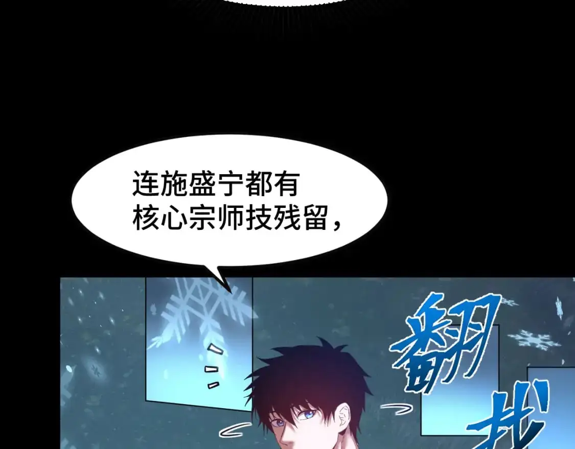 第73话 意志相冲87