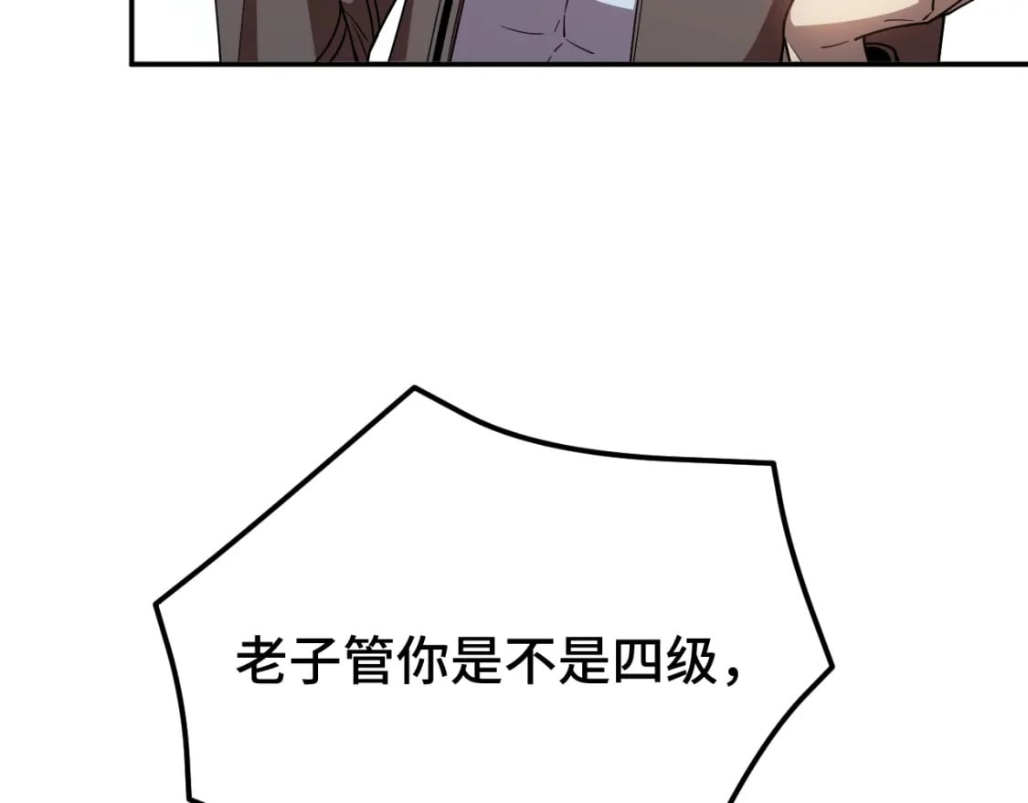第51话 师座的试探137