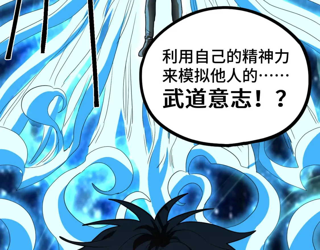第89话 凝视……160