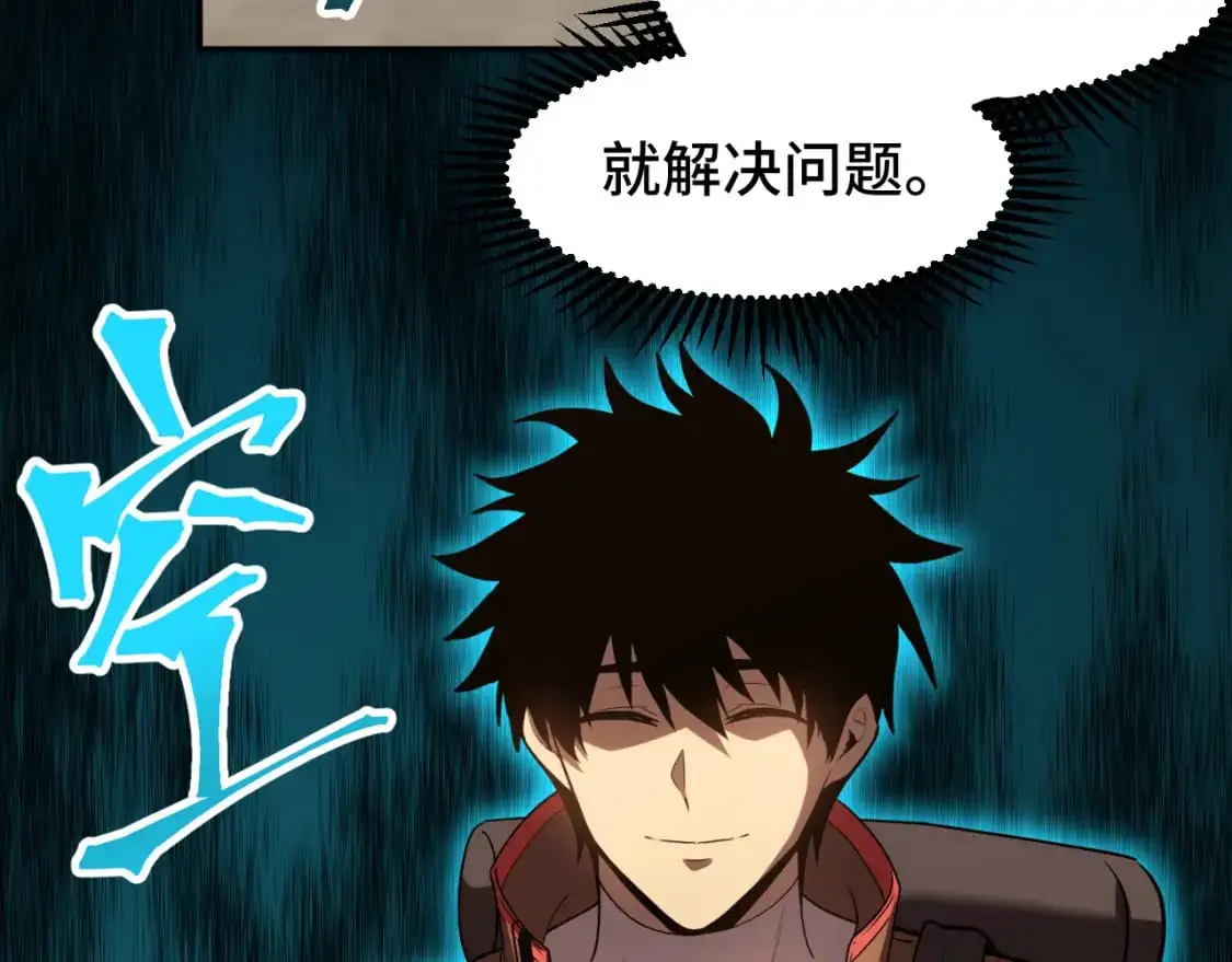 第67话 拍苍蝇148
