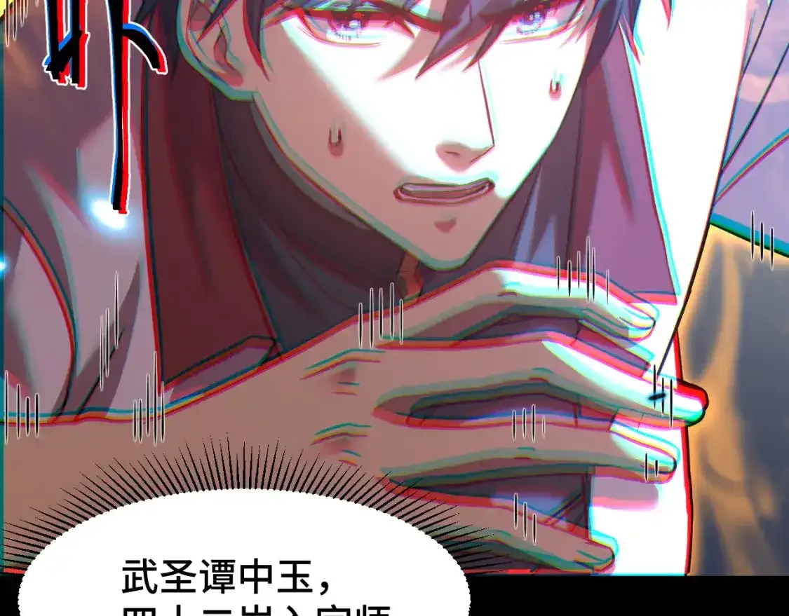 第84话 轰动全校44